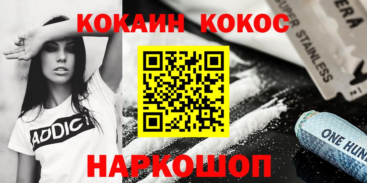 Джанкой  COCAIN Перу  Кокаин  цены наркотик  Кокаин FishScale  Вход с VPN 
