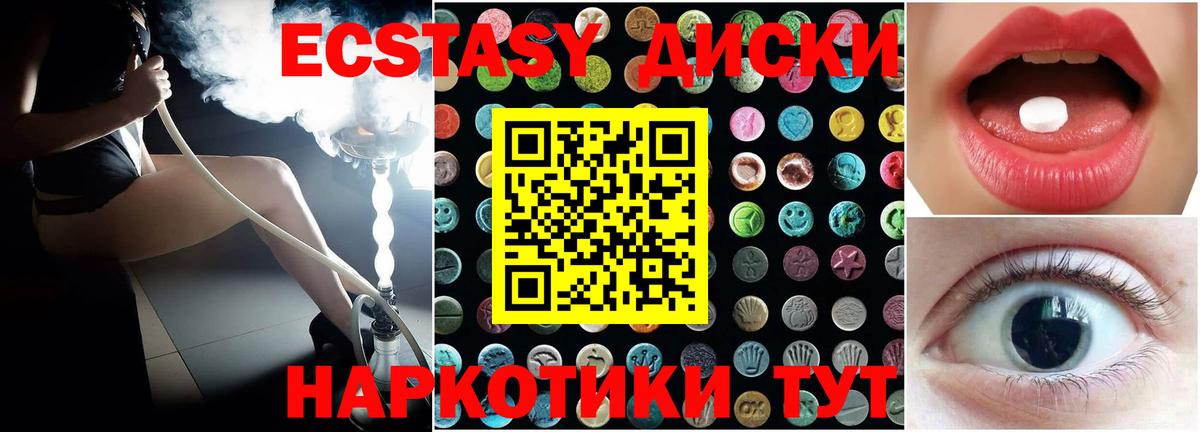 Ecstasy DUBAI  Вход с VPN  ЭКСТАЗИ mix  Джанкой 