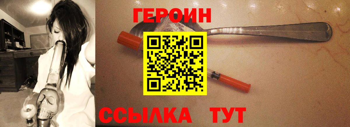 Джанкой  Героин афганец  Вход с VPN 