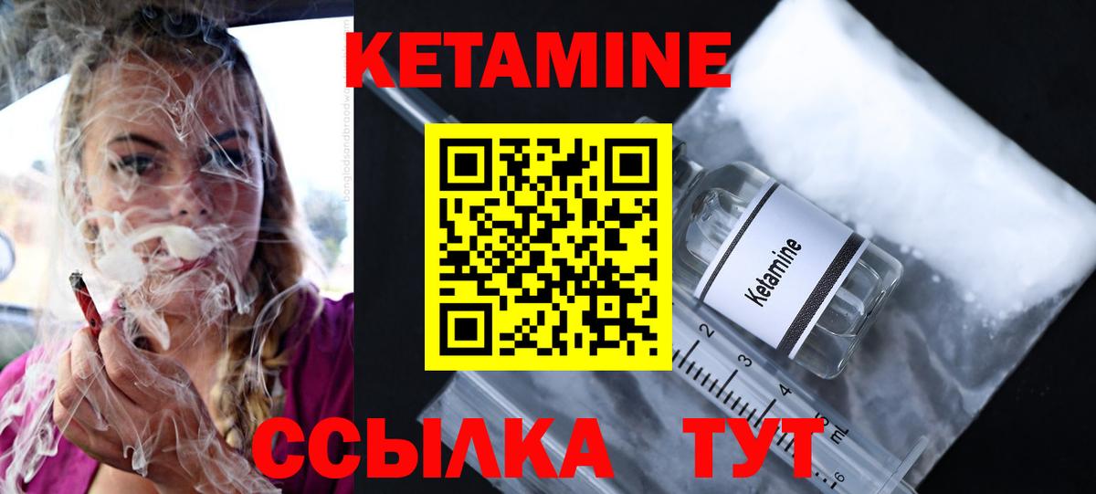 Кетамин VHQ  Вход с VPN  Джанкой  КЕТАМИН ketamine 