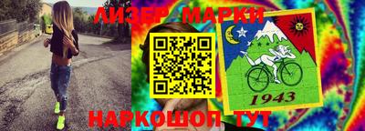 марки lsd Жуковский