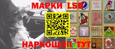 марки lsd Жуковский