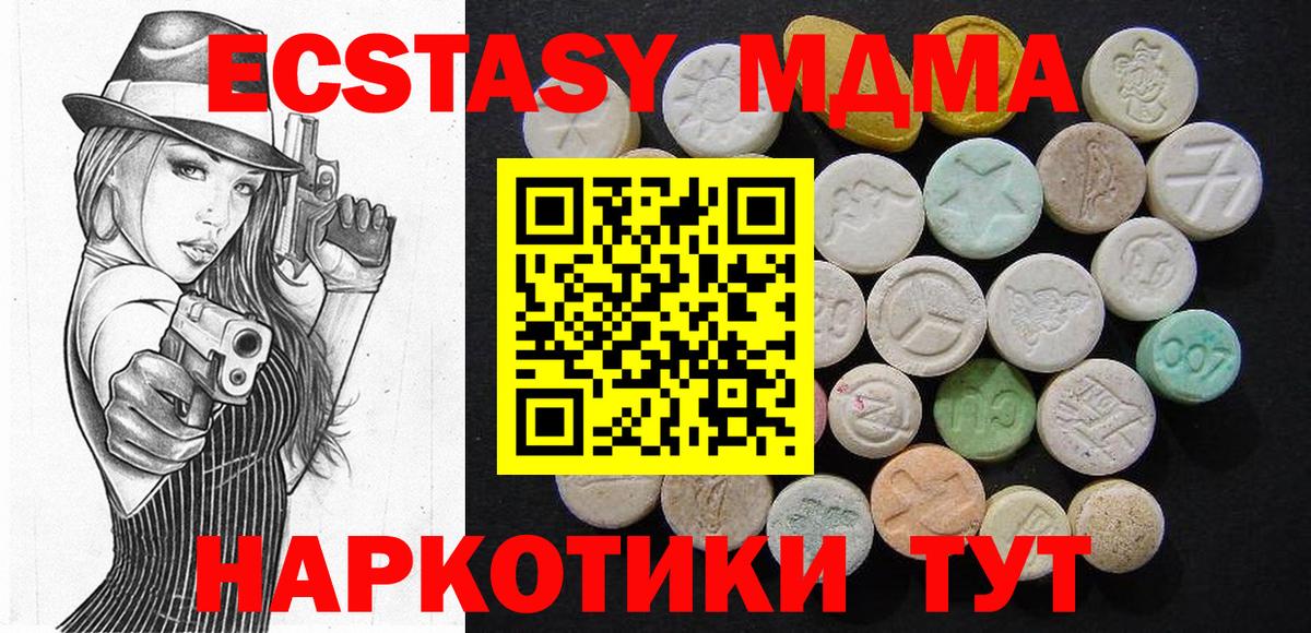 MDMA молли  Вход с VPN  MDMA молли  Джанкой 