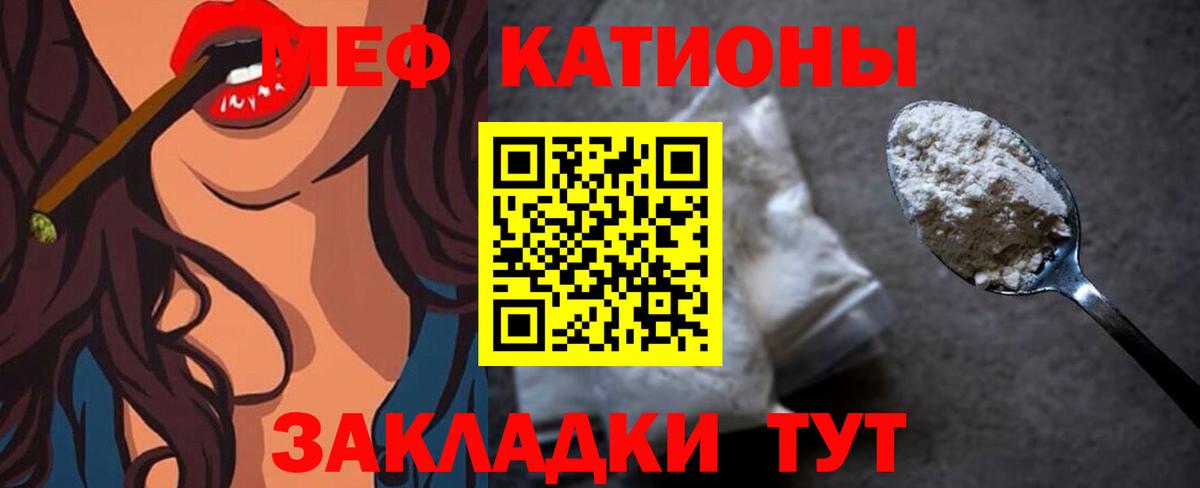 Меф кристаллы Джанкой
