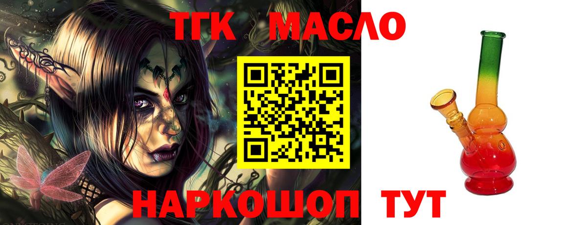 Джанкой  ТГК THC oil  Вход с VPN  Дистиллят ТГК вейп с тгк 