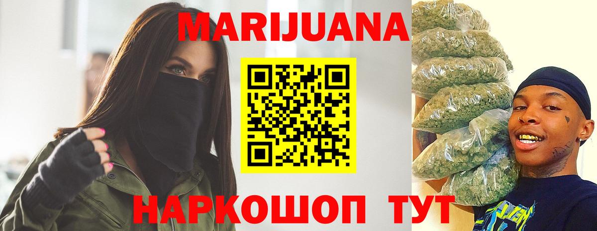 Канабис Amnesia  Марихуана VHQ  Джанкой  Конопля семена  Вход с VPN  Бошки марихуана White Widow 
